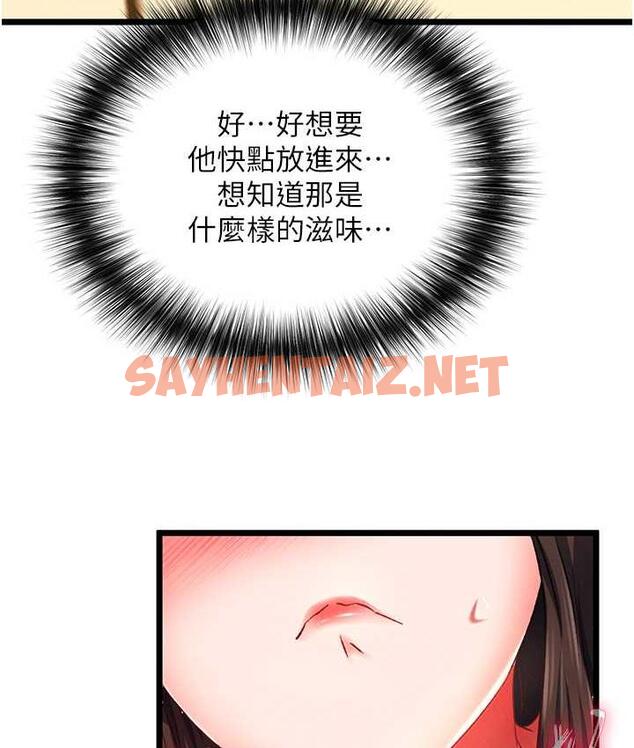 查看漫画色鵰英雄傳：一捅天下 - 第39話-理智崩潰 - sayhentaiz.net中的1806284图片