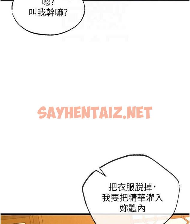 查看漫画色鵰英雄傳：一捅天下 - 第39話-理智崩潰 - sayhentaiz.net中的1806289图片