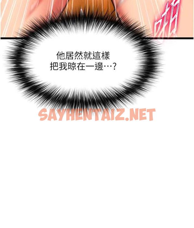 查看漫画色鵰英雄傳：一捅天下 - 第39話-理智崩潰 - sayhentaiz.net中的1806294图片