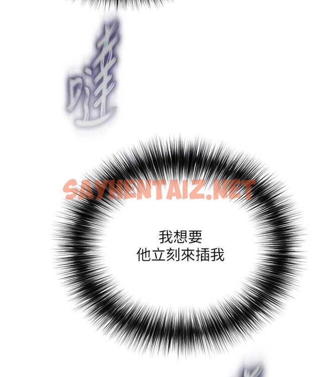 查看漫画色鵰英雄傳：一捅天下 - 第39話-理智崩潰 - sayhentaiz.net中的1806302图片