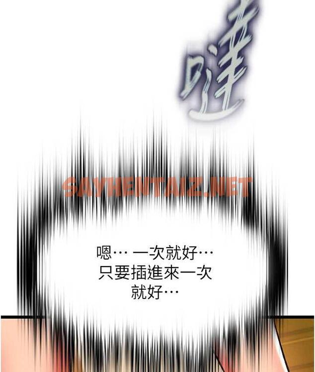 查看漫画色鵰英雄傳：一捅天下 - 第39話-理智崩潰 - sayhentaiz.net中的1806303图片