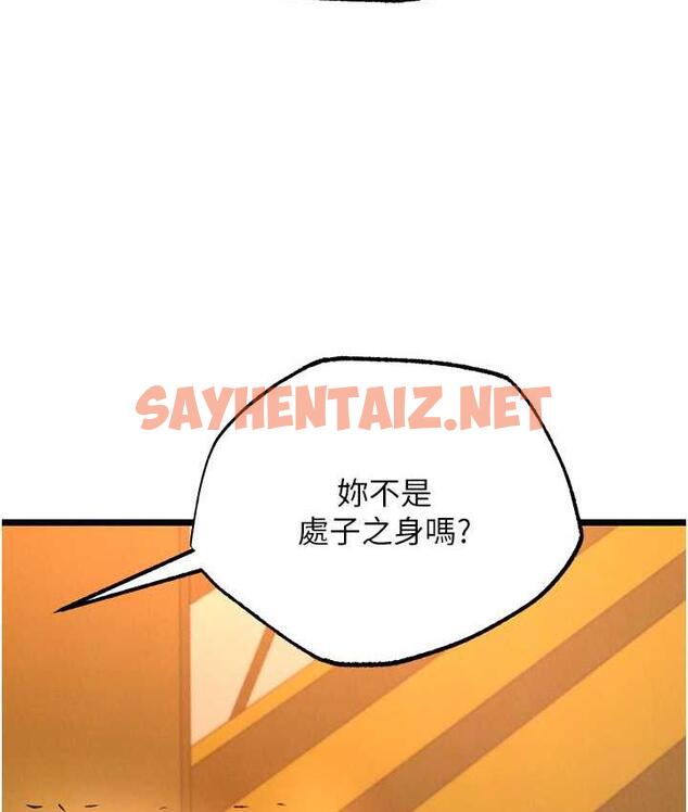 查看漫画色鵰英雄傳：一捅天下 - 第39話-理智崩潰 - sayhentaiz.net中的1806305图片