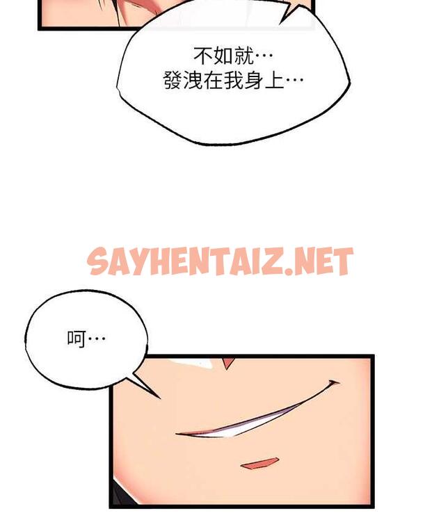 查看漫画色鵰英雄傳：一捅天下 - 第39話-理智崩潰 - sayhentaiz.net中的1806310图片