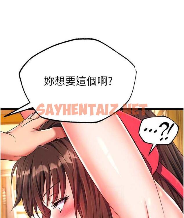 查看漫画色鵰英雄傳：一捅天下 - 第39話-理智崩潰 - sayhentaiz.net中的1806312图片