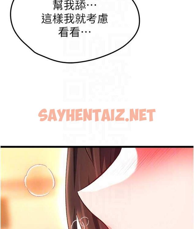 查看漫画色鵰英雄傳：一捅天下 - 第39話-理智崩潰 - sayhentaiz.net中的1806314图片