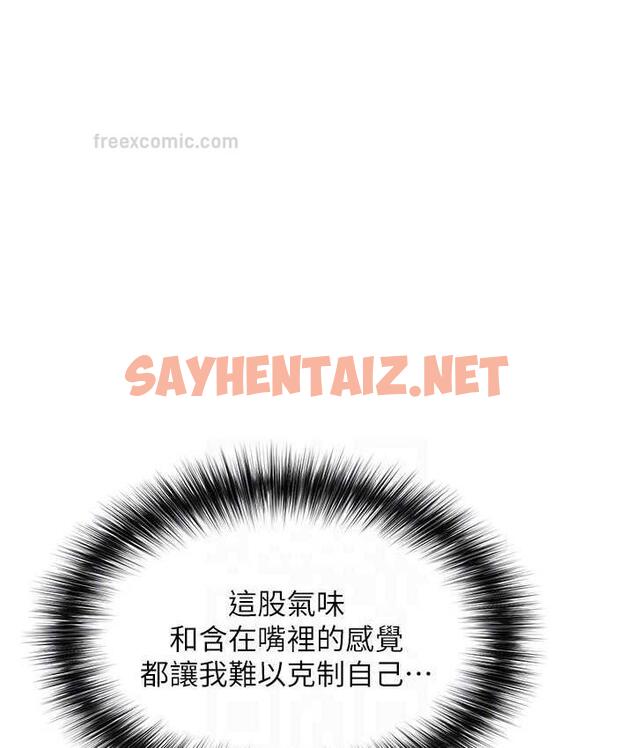 查看漫画色鵰英雄傳：一捅天下 - 第39話-理智崩潰 - sayhentaiz.net中的1806319图片