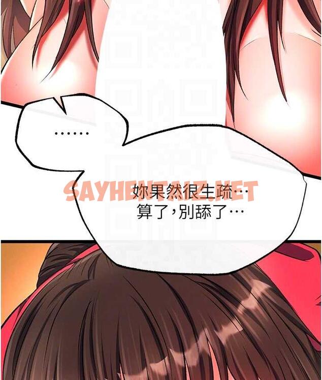 查看漫画色鵰英雄傳：一捅天下 - 第39話-理智崩潰 - sayhentaiz.net中的1806321图片