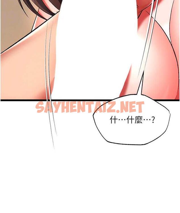 查看漫画色鵰英雄傳：一捅天下 - 第39話-理智崩潰 - sayhentaiz.net中的1806323图片