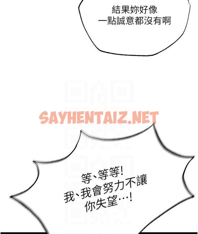 查看漫画色鵰英雄傳：一捅天下 - 第39話-理智崩潰 - sayhentaiz.net中的1806325图片