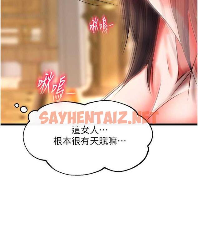 查看漫画色鵰英雄傳：一捅天下 - 第39話-理智崩潰 - sayhentaiz.net中的1806330图片