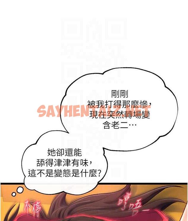 查看漫画色鵰英雄傳：一捅天下 - 第39話-理智崩潰 - sayhentaiz.net中的1806331图片