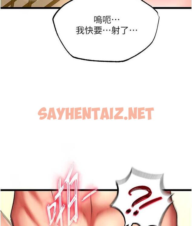 查看漫画色鵰英雄傳：一捅天下 - 第39話-理智崩潰 - sayhentaiz.net中的1806335图片