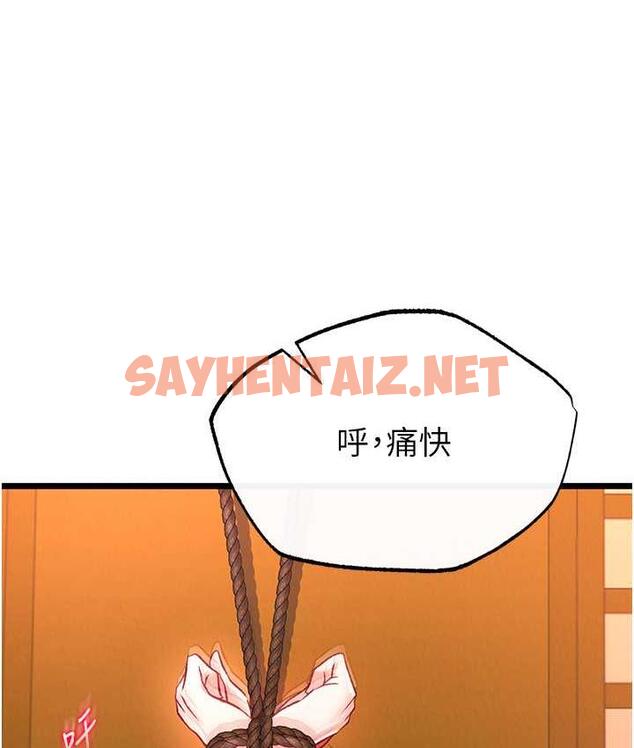 查看漫画色鵰英雄傳：一捅天下 - 第39話-理智崩潰 - sayhentaiz.net中的1806343图片