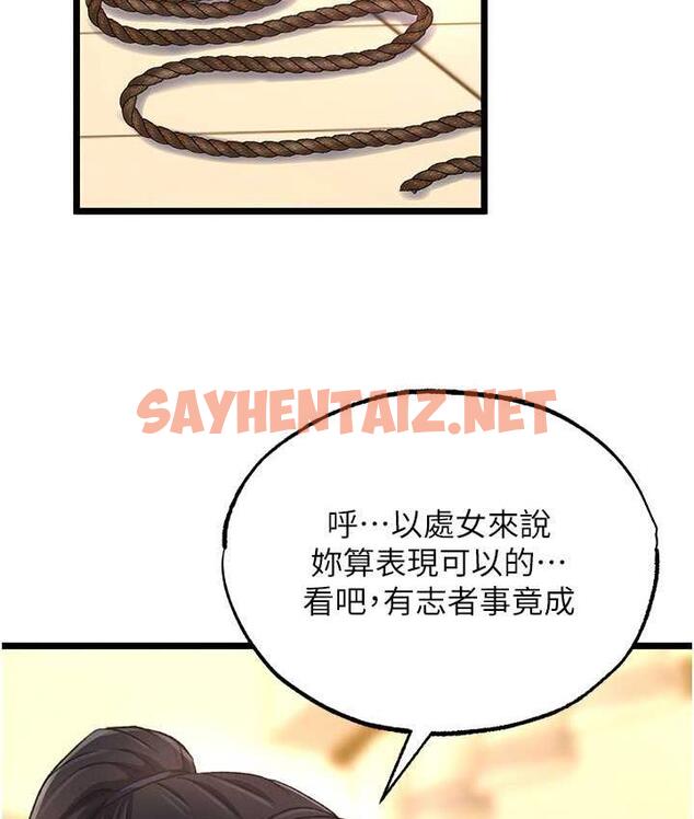 查看漫画色鵰英雄傳：一捅天下 - 第39話-理智崩潰 - sayhentaiz.net中的1806349图片