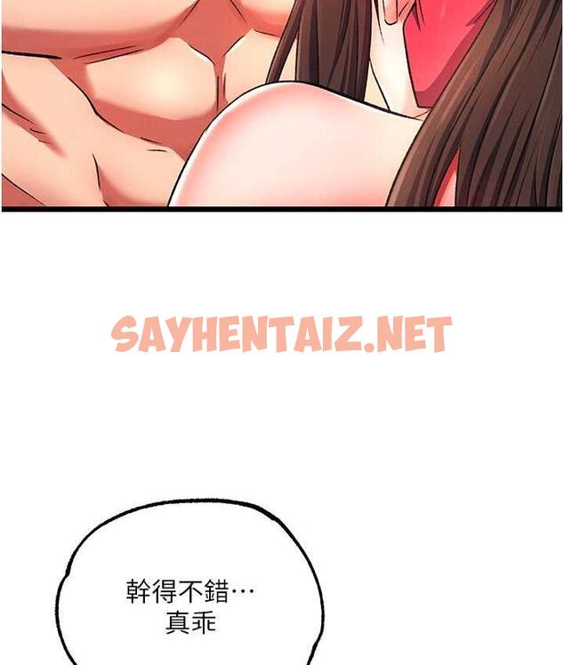 查看漫画色鵰英雄傳：一捅天下 - 第39話-理智崩潰 - sayhentaiz.net中的1806351图片