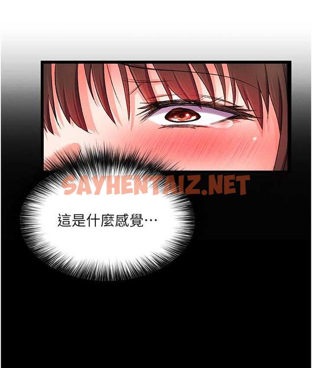 查看漫画色鵰英雄傳：一捅天下 - 第39話-理智崩潰 - sayhentaiz.net中的1806354图片