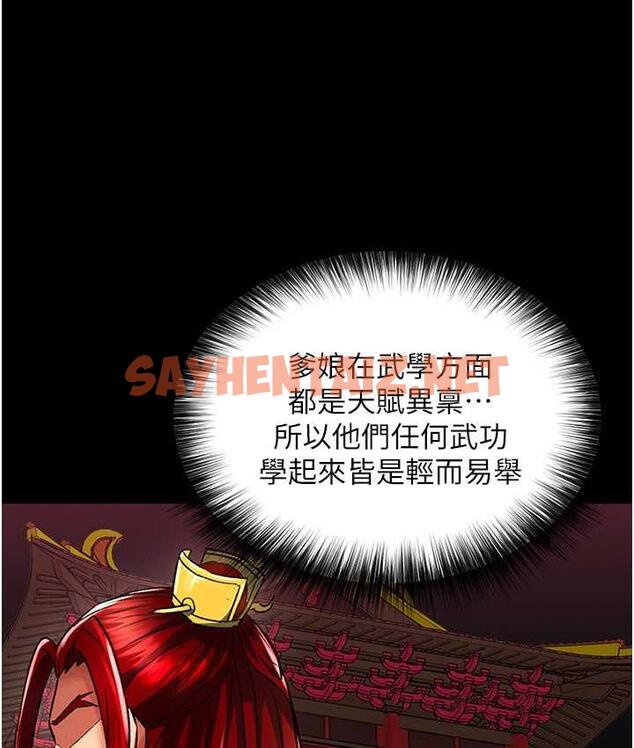 查看漫画色鵰英雄傳：一捅天下 - 第39話-理智崩潰 - sayhentaiz.net中的1806355图片