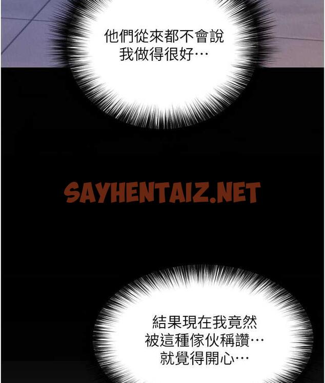 查看漫画色鵰英雄傳：一捅天下 - 第39話-理智崩潰 - sayhentaiz.net中的1806358图片