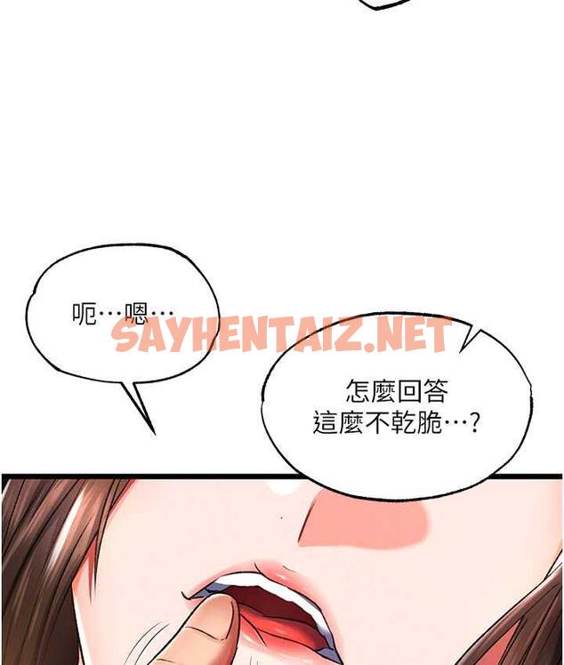 查看漫画色鵰英雄傳：一捅天下 - 第39話-理智崩潰 - sayhentaiz.net中的1806362图片