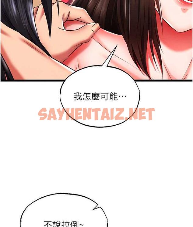 查看漫画色鵰英雄傳：一捅天下 - 第39話-理智崩潰 - sayhentaiz.net中的1806365图片