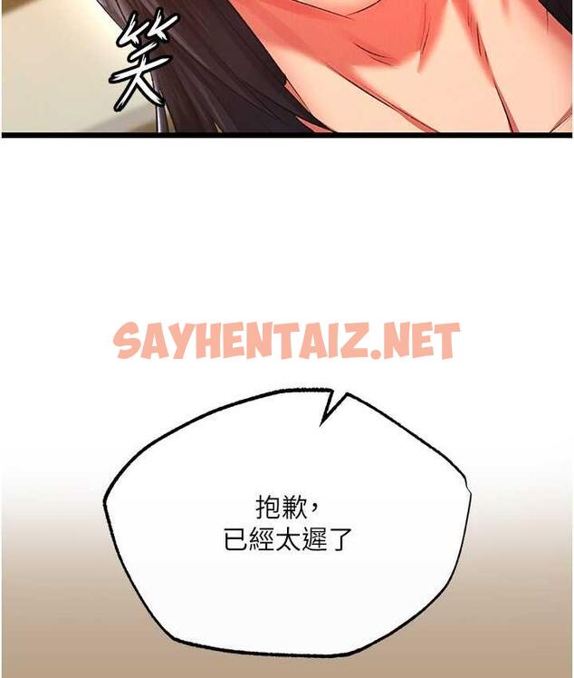 查看漫画色鵰英雄傳：一捅天下 - 第39話-理智崩潰 - sayhentaiz.net中的1806372图片