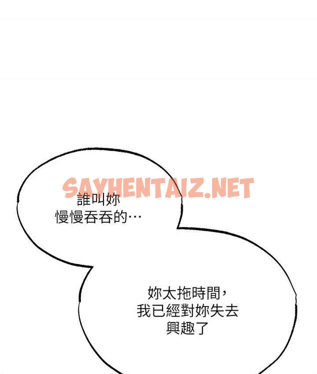 查看漫画色鵰英雄傳：一捅天下 - 第39話-理智崩潰 - sayhentaiz.net中的1806375图片