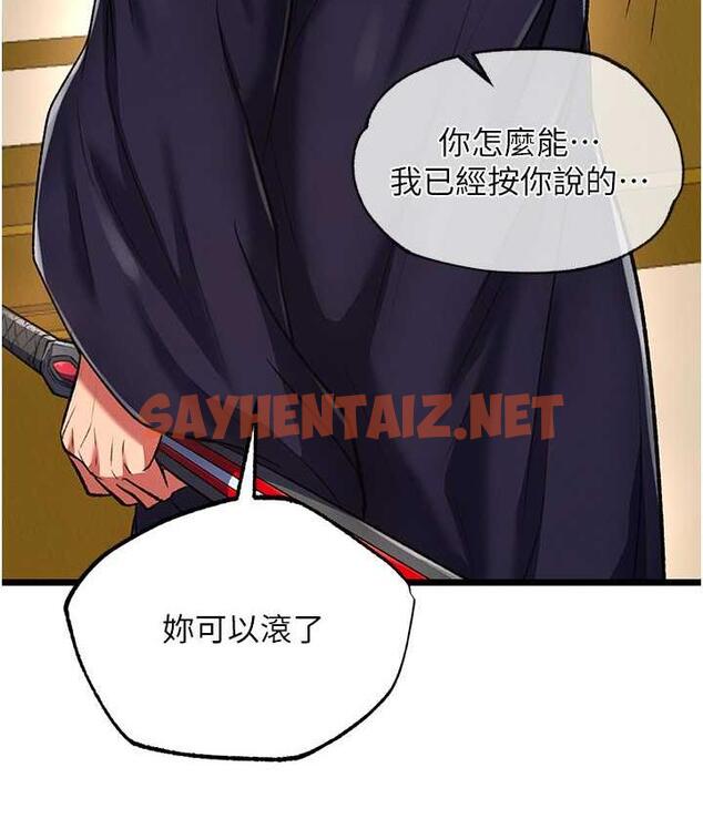 查看漫画色鵰英雄傳：一捅天下 - 第39話-理智崩潰 - sayhentaiz.net中的1806377图片