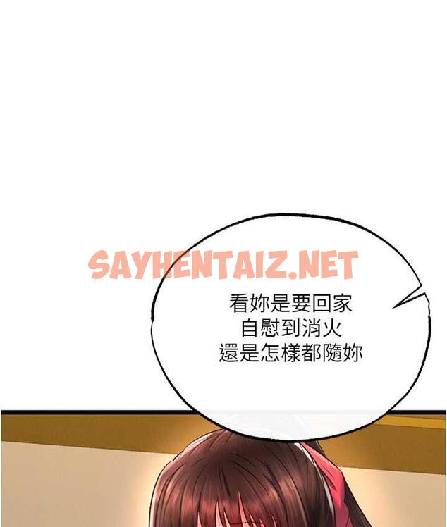 查看漫画色鵰英雄傳：一捅天下 - 第39話-理智崩潰 - sayhentaiz.net中的1806378图片