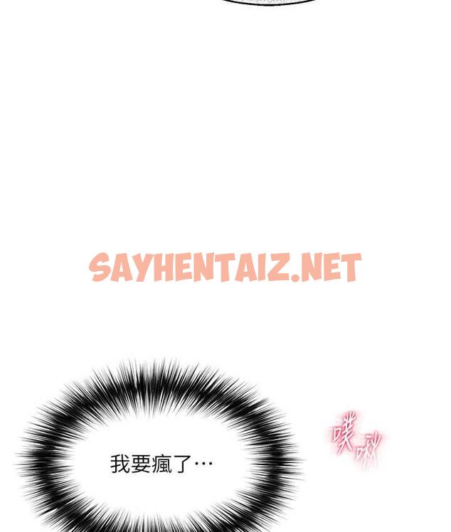 查看漫画色鵰英雄傳：一捅天下 - 第39話-理智崩潰 - sayhentaiz.net中的1806385图片