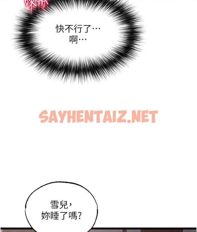 查看漫画色鵰英雄傳：一捅天下 - 第39話-理智崩潰 - sayhentaiz.net中的1806389图片