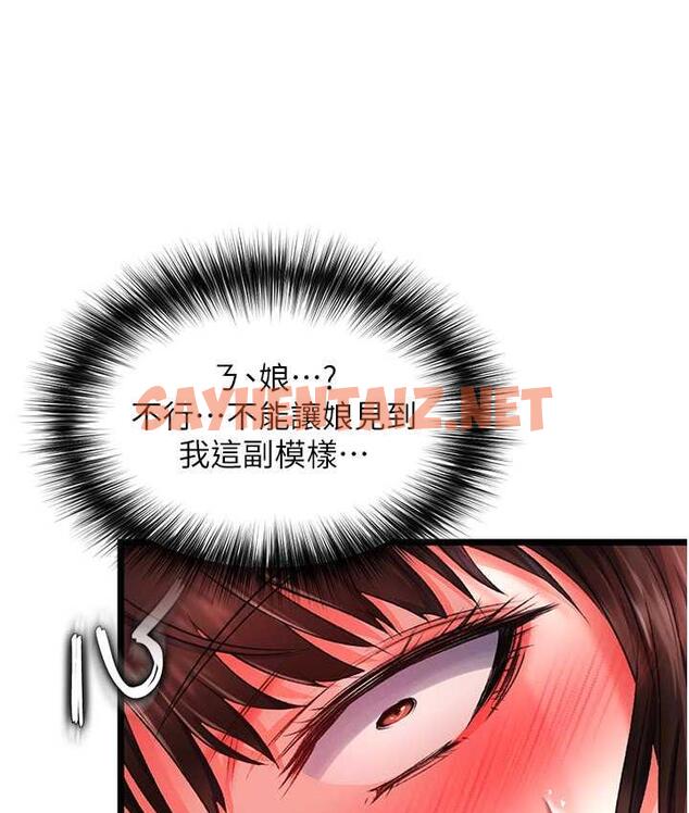 查看漫画色鵰英雄傳：一捅天下 - 第39話-理智崩潰 - sayhentaiz.net中的1806391图片