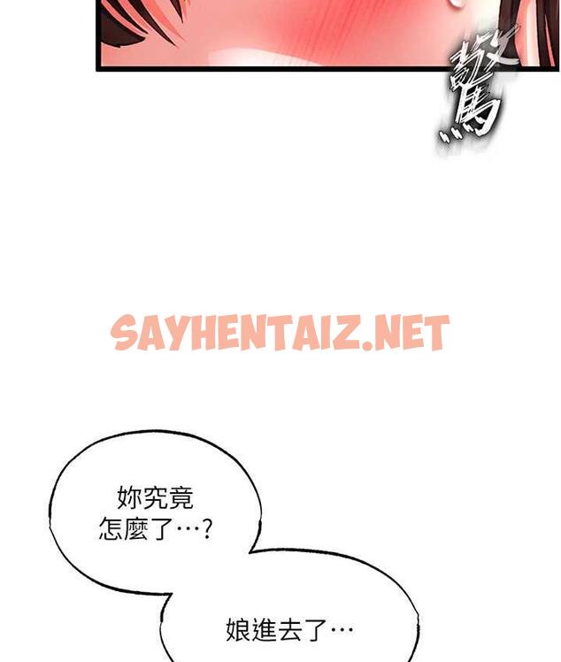 查看漫画色鵰英雄傳：一捅天下 - 第39話-理智崩潰 - sayhentaiz.net中的1806392图片