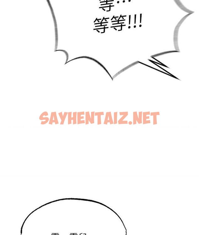 查看漫画色鵰英雄傳：一捅天下 - 第39話-理智崩潰 - sayhentaiz.net中的1806394图片