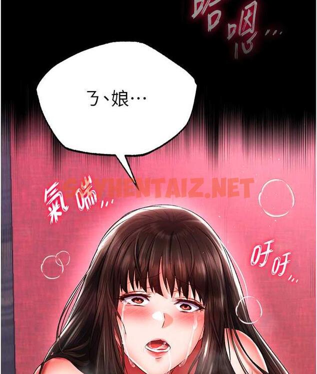 查看漫画色鵰英雄傳：一捅天下 - 第39話-理智崩潰 - sayhentaiz.net中的1806398图片