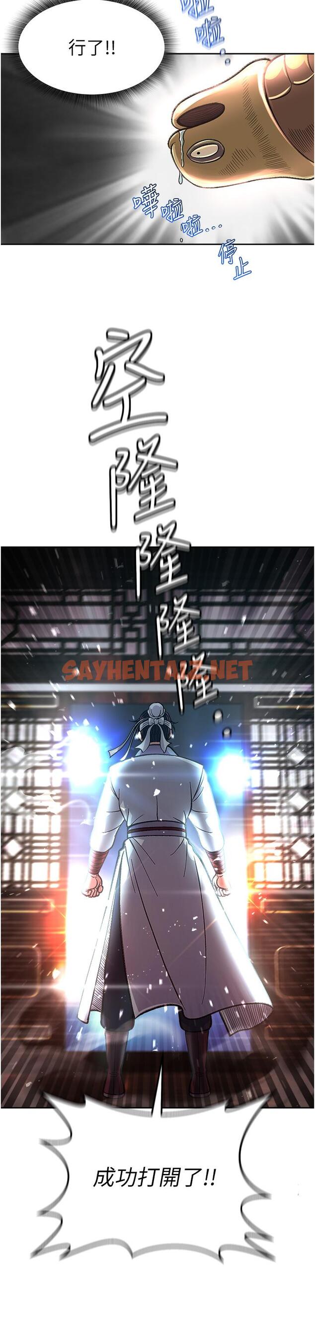 查看漫画色鵰英雄傳：一捅天下 - 第4話-先嗑火車便當再當傳教士! - sayhentaiz.net中的1332827图片