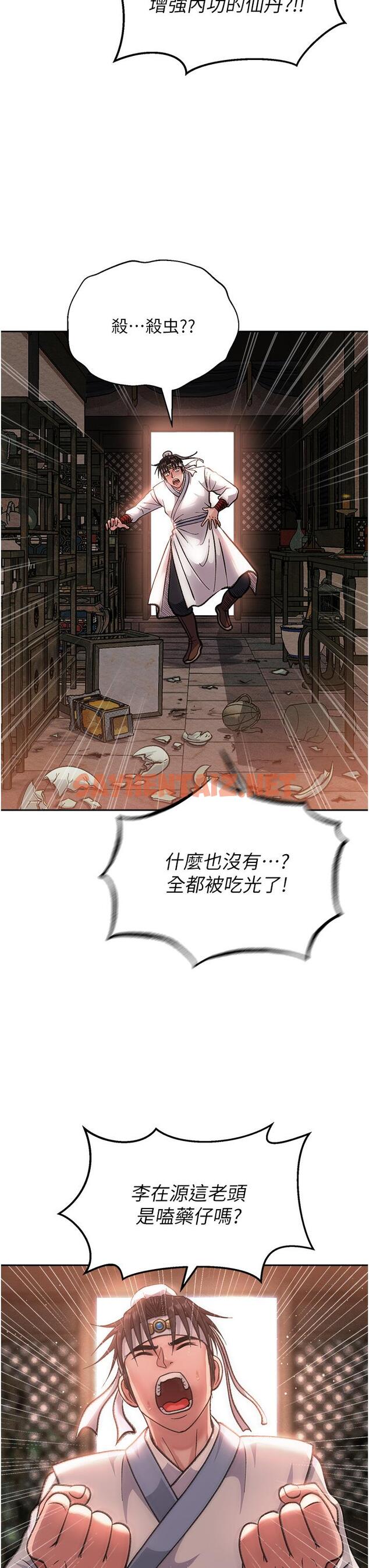 查看漫画色鵰英雄傳：一捅天下 - 第4話-先嗑火車便當再當傳教士! - sayhentaiz.net中的1332835图片