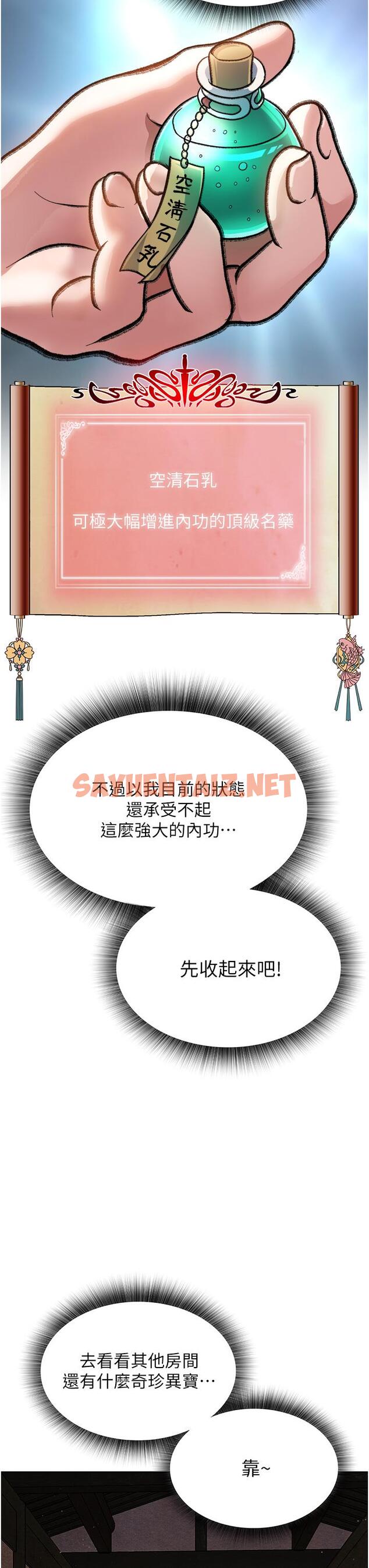 查看漫画色鵰英雄傳：一捅天下 - 第4話-先嗑火車便當再當傳教士! - sayhentaiz.net中的1332839图片