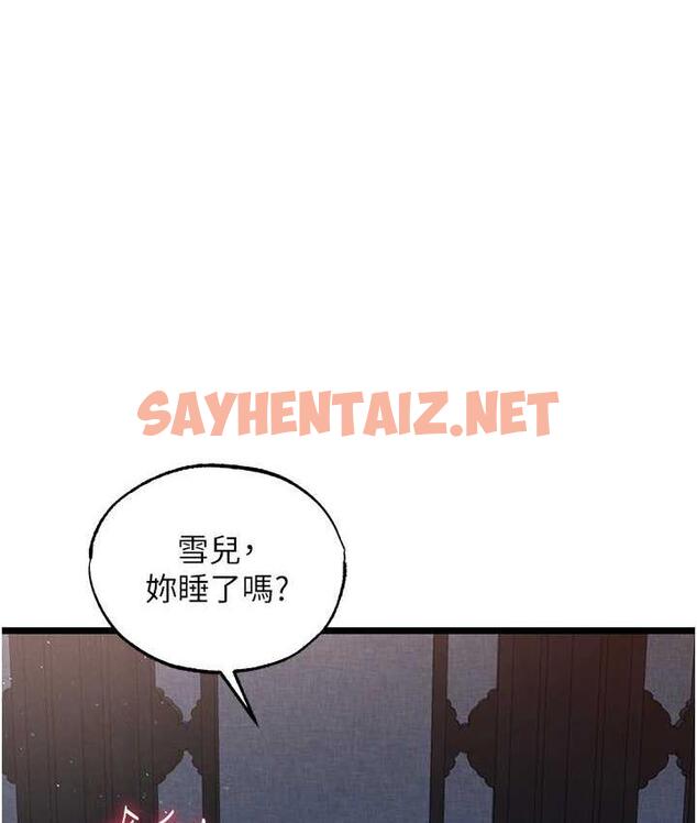 查看漫画色鵰英雄傳：一捅天下 - 第40話-我必須是你的第一順位 - sayhentaiz.net中的1827027图片