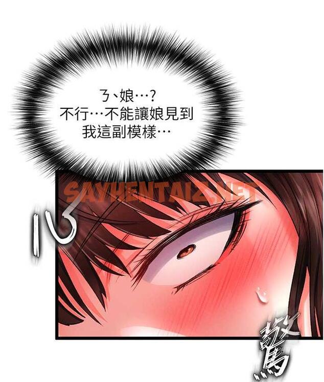 查看漫画色鵰英雄傳：一捅天下 - 第40話-我必須是你的第一順位 - sayhentaiz.net中的1827029图片