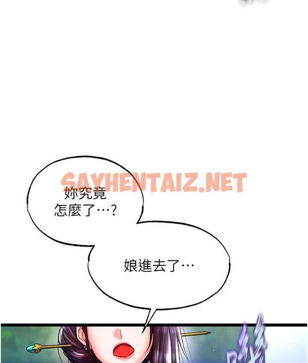 查看漫画色鵰英雄傳：一捅天下 - 第40話-我必須是你的第一順位 - sayhentaiz.net中的1827030图片