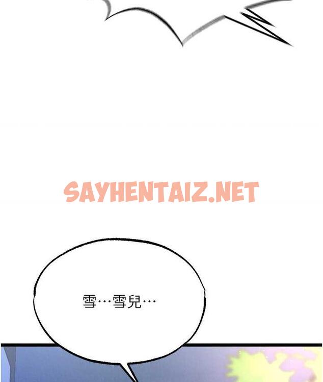 查看漫画色鵰英雄傳：一捅天下 - 第40話-我必須是你的第一順位 - sayhentaiz.net中的1827032图片