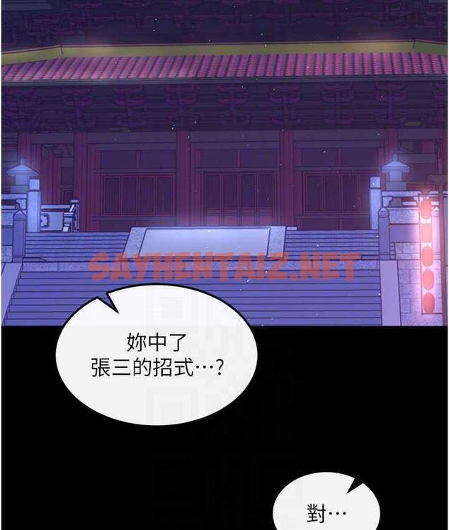 查看漫画色鵰英雄傳：一捅天下 - 第40話-我必須是你的第一順位 - sayhentaiz.net中的1827043图片