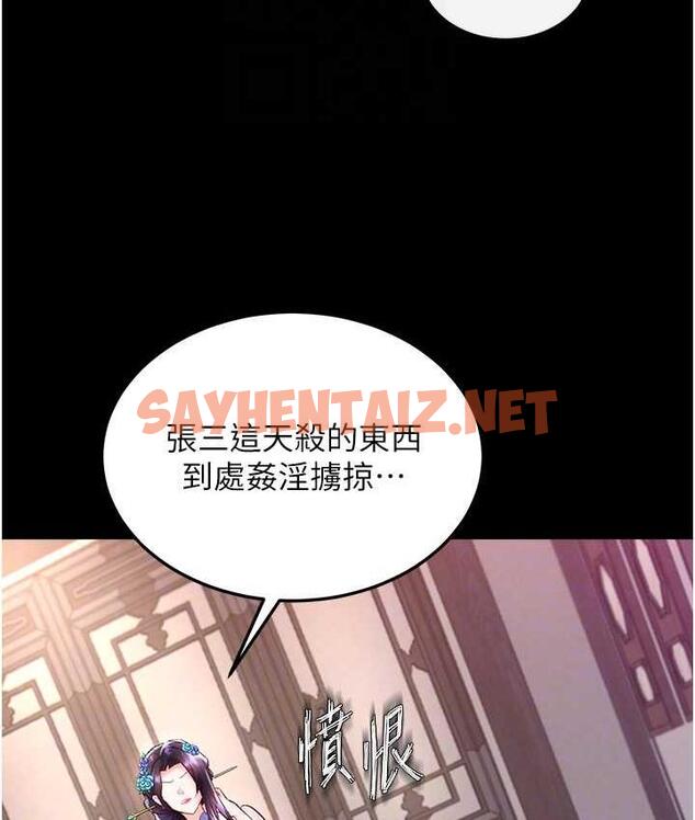 查看漫画色鵰英雄傳：一捅天下 - 第40話-我必須是你的第一順位 - sayhentaiz.net中的1827044图片