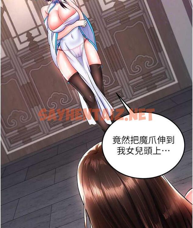 查看漫画色鵰英雄傳：一捅天下 - 第40話-我必須是你的第一順位 - sayhentaiz.net中的1827045图片