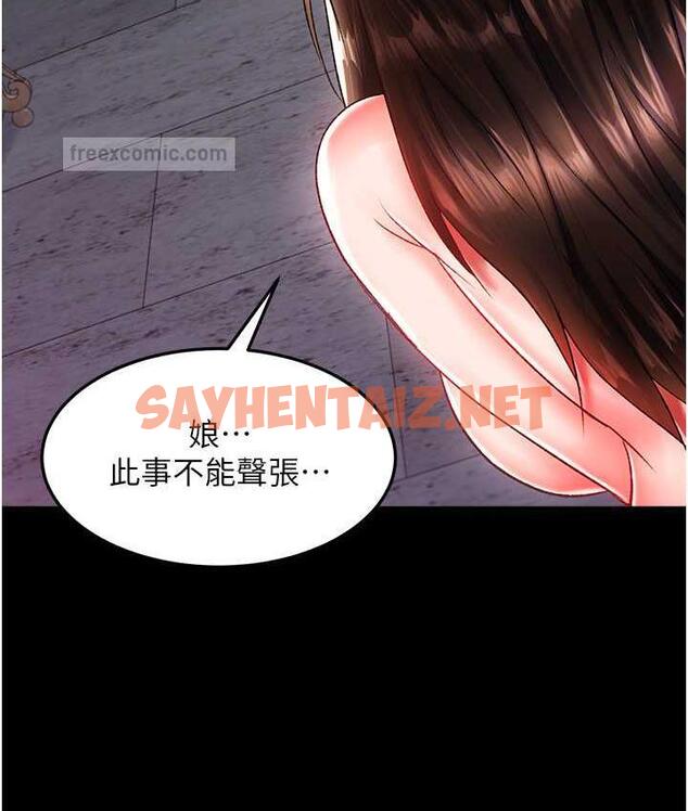 查看漫画色鵰英雄傳：一捅天下 - 第40話-我必須是你的第一順位 - sayhentaiz.net中的1827046图片