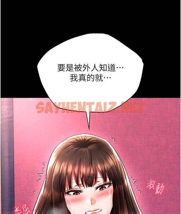 查看漫画色鵰英雄傳：一捅天下 - 第40話-我必須是你的第一順位 - sayhentaiz.net中的1827047图片