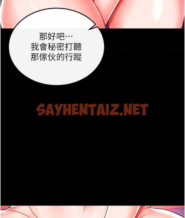 查看漫画色鵰英雄傳：一捅天下 - 第40話-我必須是你的第一順位 - sayhentaiz.net中的1827049图片