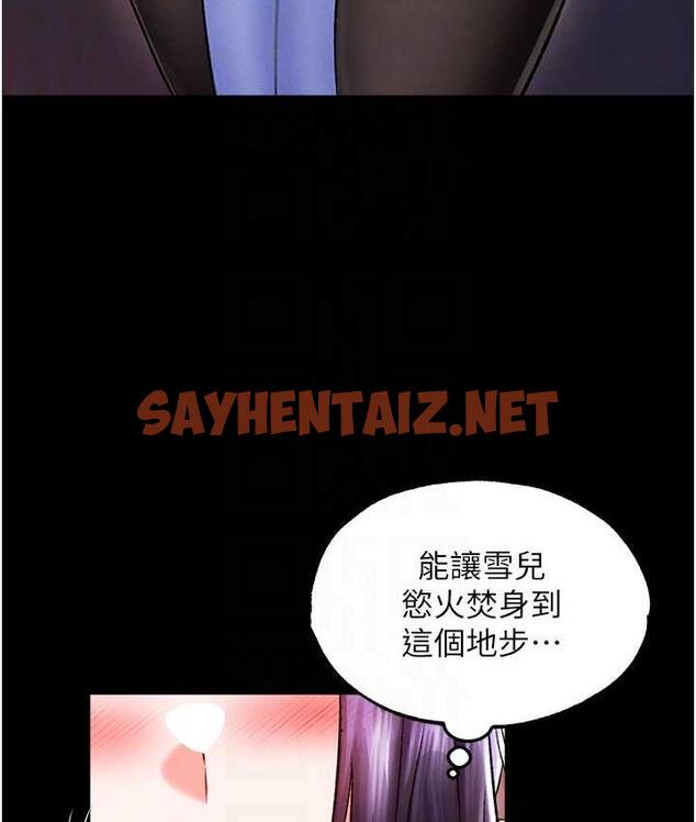 查看漫画色鵰英雄傳：一捅天下 - 第40話-我必須是你的第一順位 - sayhentaiz.net中的1827054图片