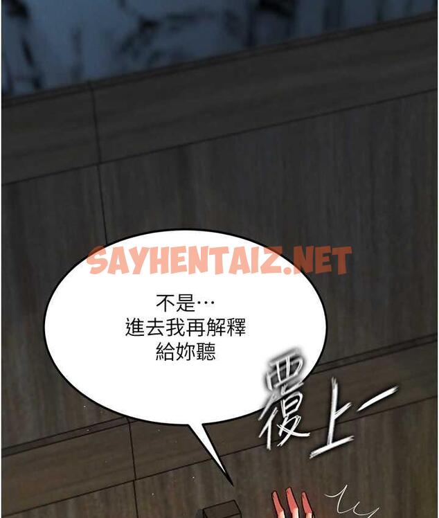 查看漫画色鵰英雄傳：一捅天下 - 第40話-我必須是你的第一順位 - sayhentaiz.net中的1827060图片