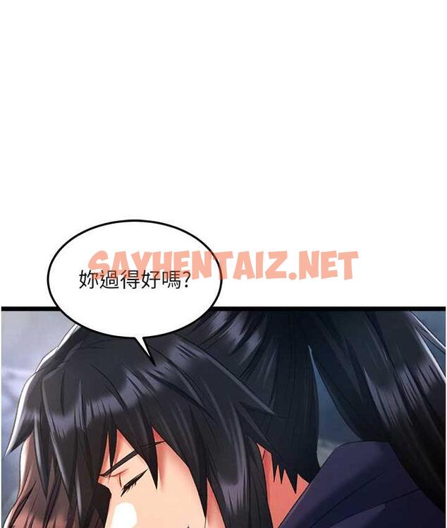 查看漫画色鵰英雄傳：一捅天下 - 第40話-我必須是你的第一順位 - sayhentaiz.net中的1827074图片